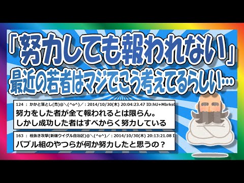 【2chまとめ】努力について語る今から10年前のスレ･･･この頃から何か変わった？【ゆっくり】