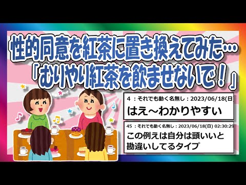 【2chまとめ】紅茶に例えるとわかりやすいです【ゆっくり】