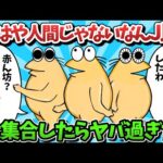 【総集編part42】もはや人間じゃないなんＪ民、大集合したらヤバ過ぎたｗｗｗ【ゆっくり解説】【作業用】【2ch面白いスレ】