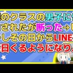 【2ch】隣のクラスの男子から告白されたが人柄もわからないし受験勉強中なので断った→しかしそれから彼は帰りの時間を合わせて私の後をついてくるようになり…【2ch面白いスレ 2chまとめ】